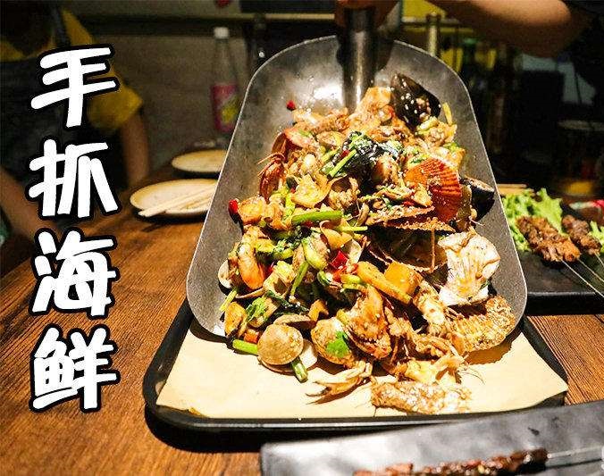 安阳手抓海鲜加盟店